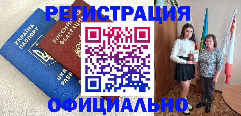 купить прописку в Осташкове