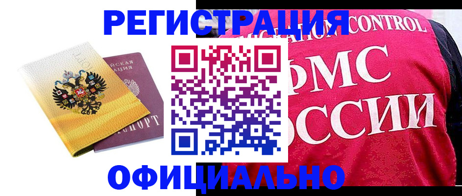 прописка для школы в Осташкове